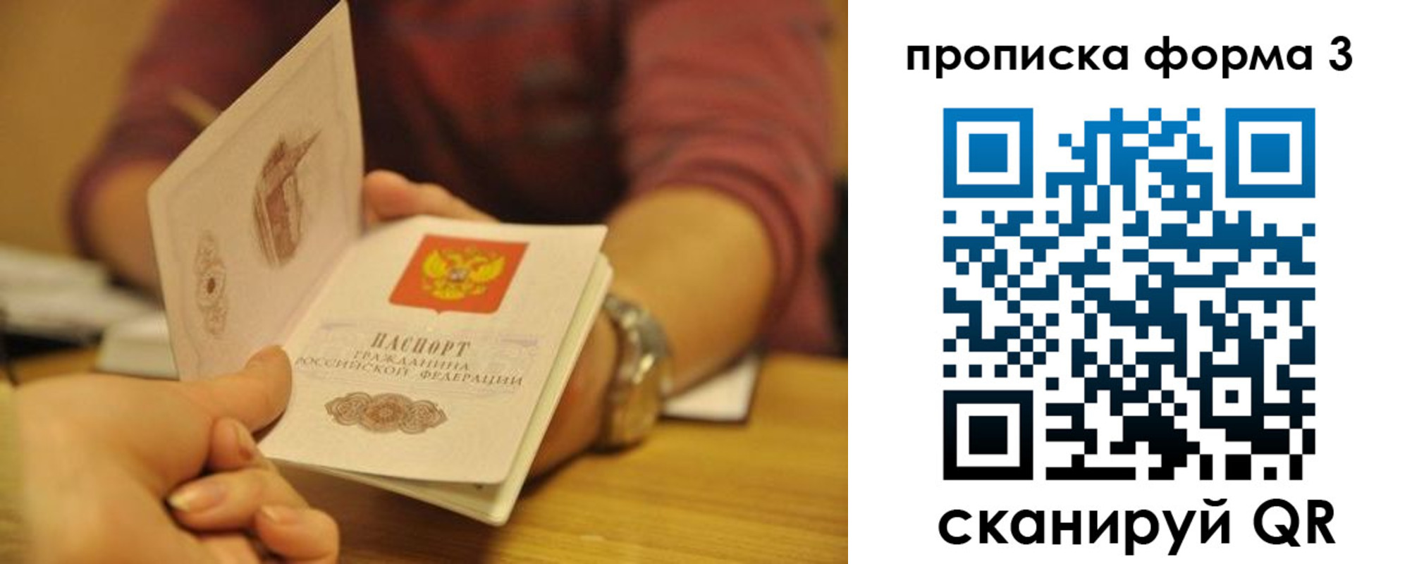 прописка ребенка в Тихорецке